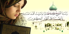 Dua for marriage in Quran